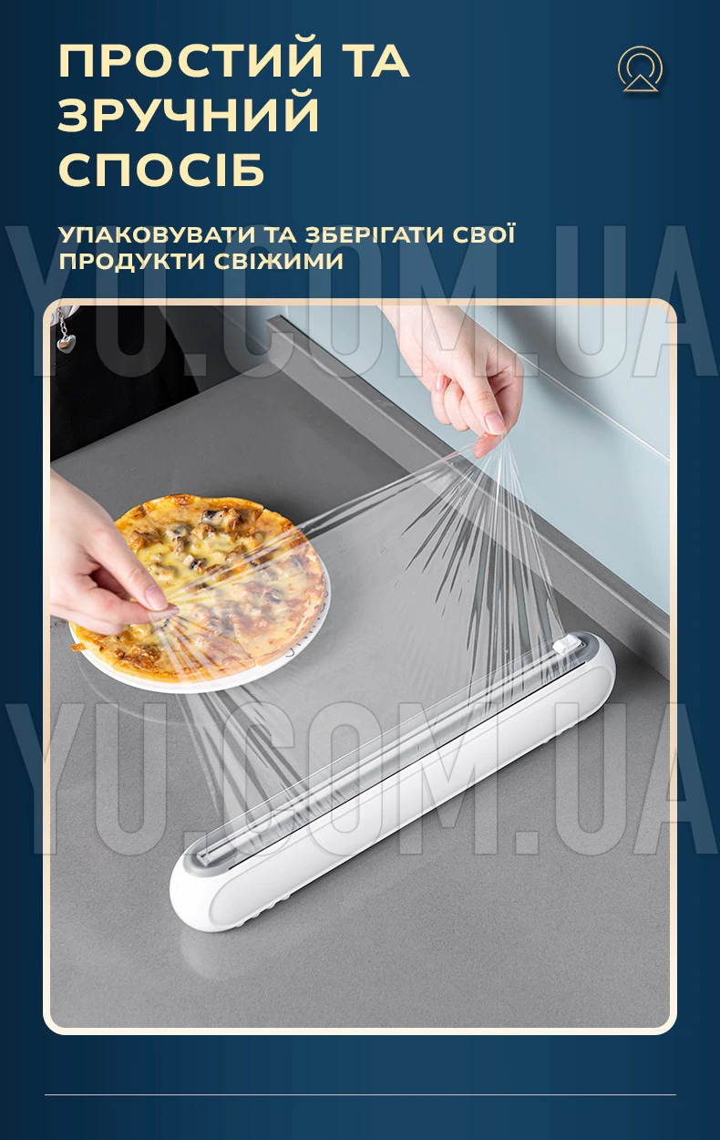 Диспенсер для пищевой пленки и фольги  FLIM CUTTER 1425 кухонный пластиковый резак, разделитель для пленки